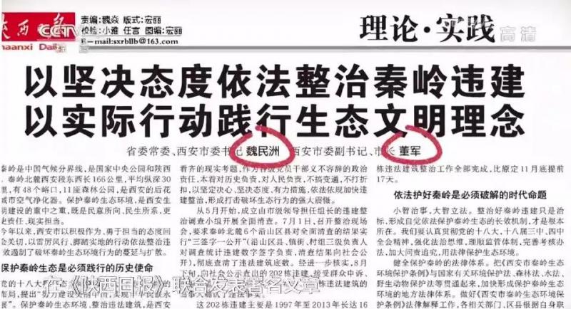 中办转来批示后,陕西当时竟然这样处理!