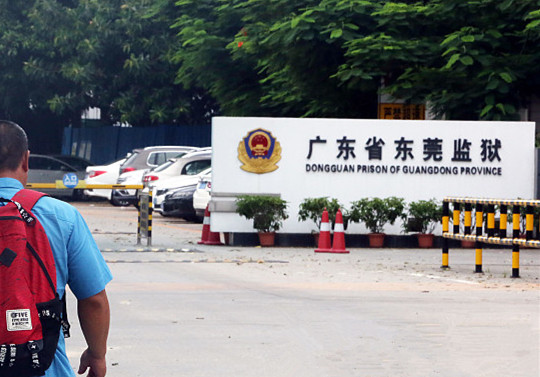 东莞监狱重刑犯密谋越狱败露:计划做降落伞趁大风飞出高墙