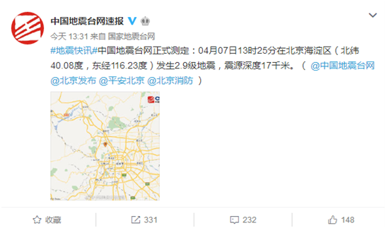 北京海淀地震 专家:系正常孤立事件,无需恐慌