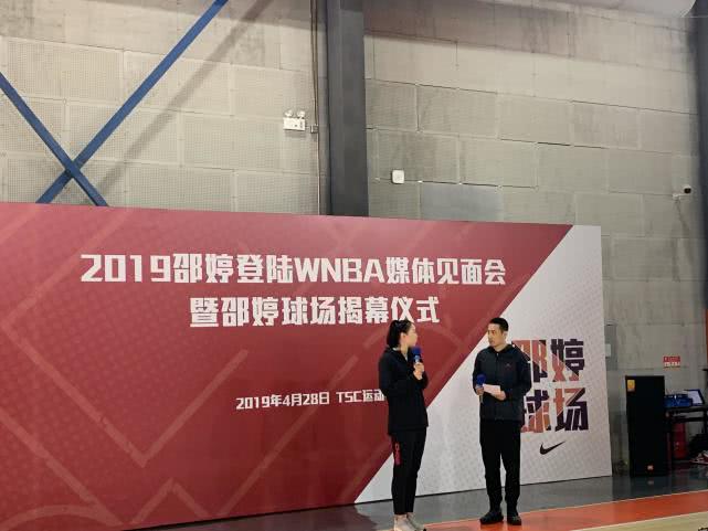 邵婷正式宣布進(jìn)軍WNBA 明日赴美與山貓隊(duì)回合