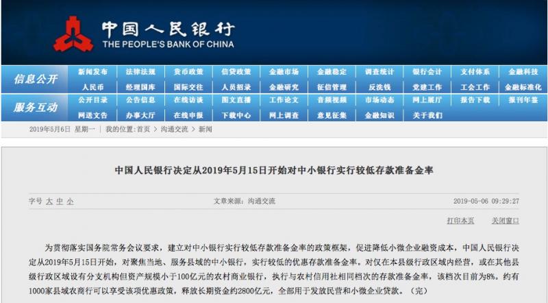央妈突发2800亿红包 能否点燃楼市？
