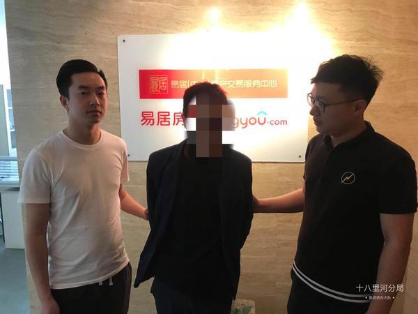 伪造户主的“房本”，郑州一房产中介俩员工被刑拘！