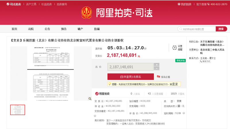 价格未变 世茂·工三第三次挂拍
