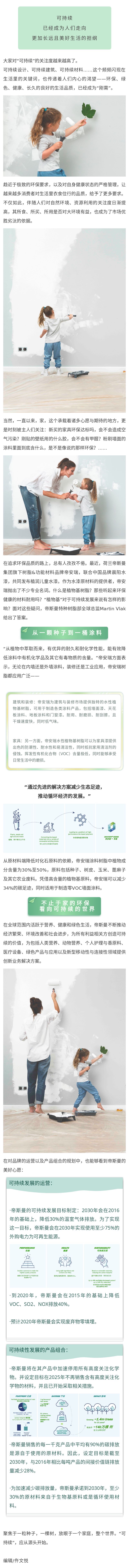 用玉米、树皮、蓖麻子“粉刷”墙面   可持续生活从家开始