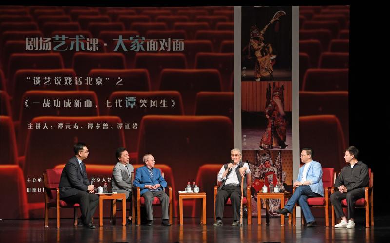 wxx20190526-谈艺说戏话北京-谭门七代-蓝天野与谭元寿谭孝曾谭正岩-1.jpg
