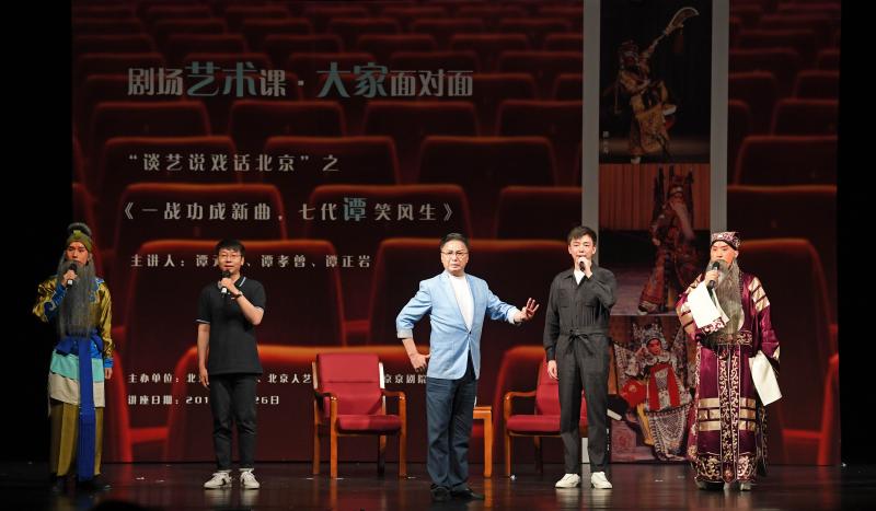wxx20190526-谈艺说戏话北京-谭门七代-谭孝曾谭正岩及谭孝曾徒弟合唱《定军山》选段-4.jpg