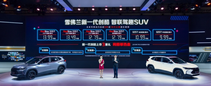 上汽通用汽车总经理王永清公布雪佛兰新一代创酷上市价格.jpg