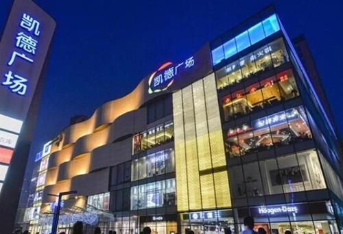 凯德集团29.6亿元出售哈尔滨、长沙3家购物中心予CRCT