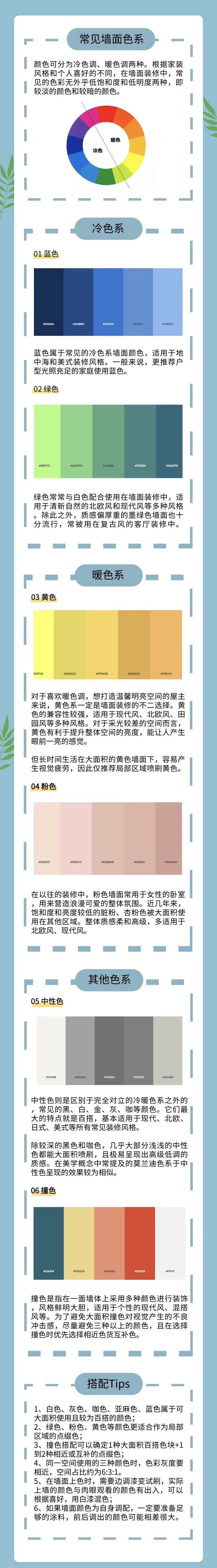 告别“大白墙”   给生活“添彩”