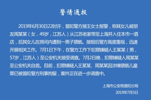百亿地产富豪王振华涉猥亵女童被刑拘 其子接任董事长