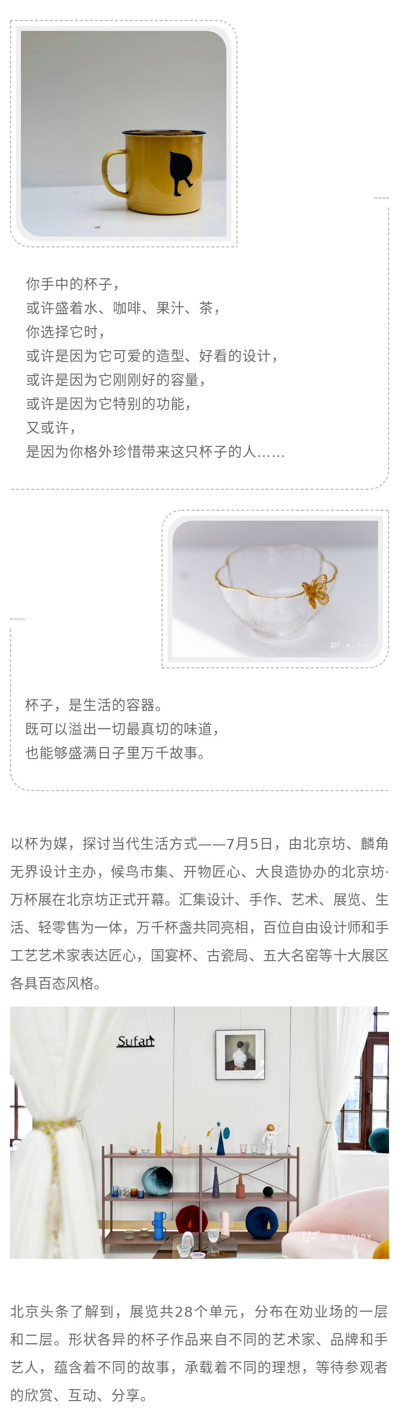 杯子里面能装什么？“万杯展”中有一万种答案