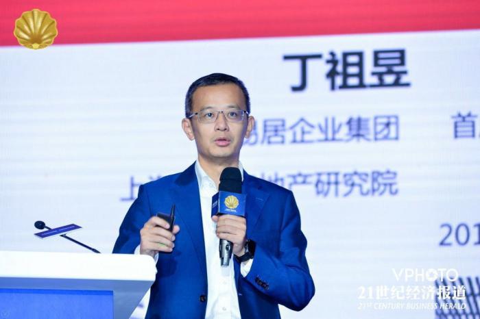 易居企业集团ceo丁祖昱：上半年房企业绩增速显著放缓