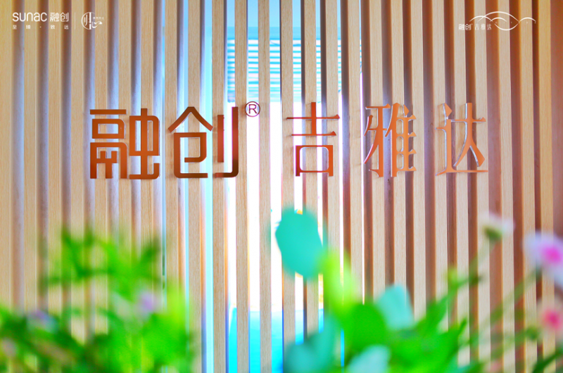 融创筑梦东戴河 幸与美好共此湾