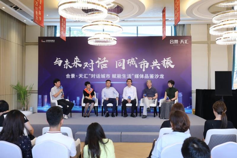 对话合景天汇 做好城市运营商