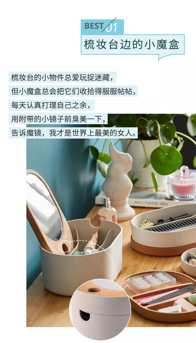 把灵感装进收纳盒  将“断舍离”进行到底