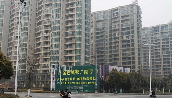 中国社科院：一季度楼市“小阳春”或已透支下半年买房需求