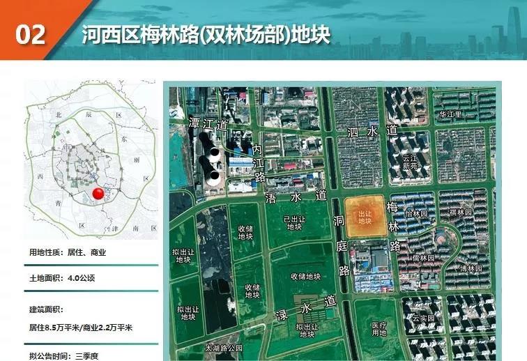 天津新挂牌3宗宅地 起始总价超41.75亿