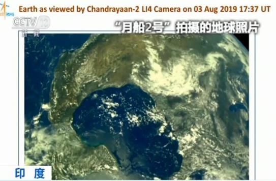 印度“月船2号”发回第一组地球照片 展现不同色调下的地球