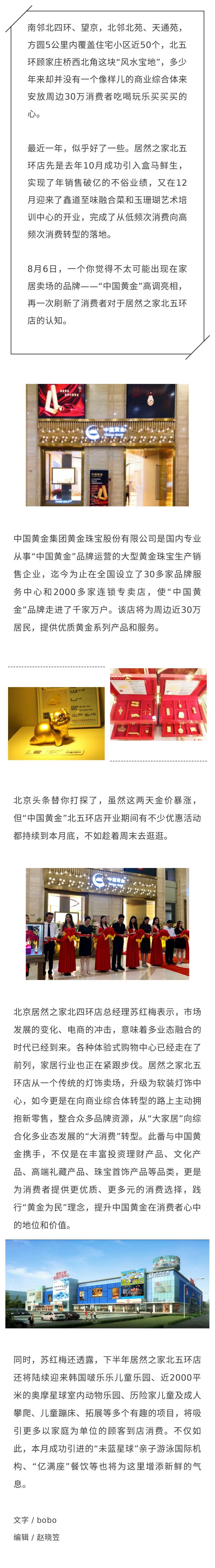 跨界新业态加速涌入家居卖场
