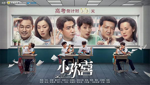 小欢喜.png