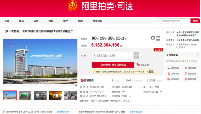 北京盘古大观“龙首”被拍卖 起拍价51.8亿元
