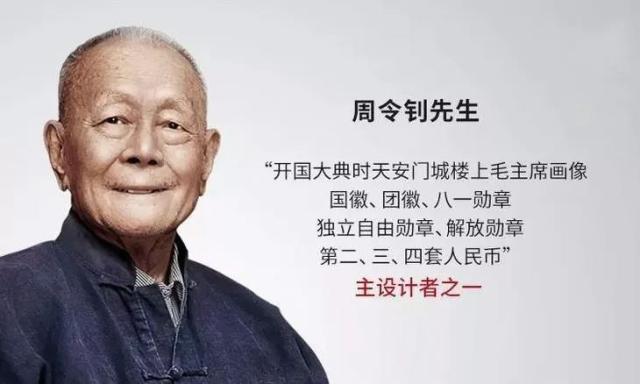 周令钊.jpeg
