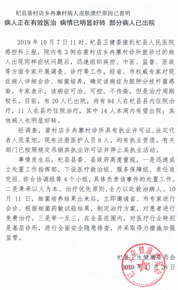 微信图片_20191128164101.png