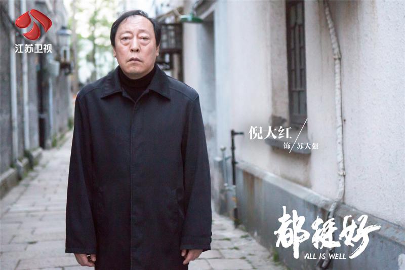 都挺好2.jpg