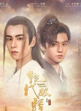 绝代双骄_副本1.jpg
