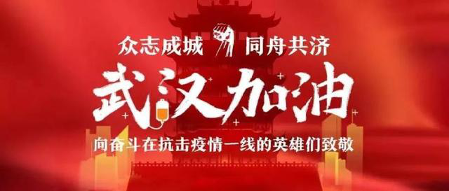 在抗击疫情的征程中1275.png