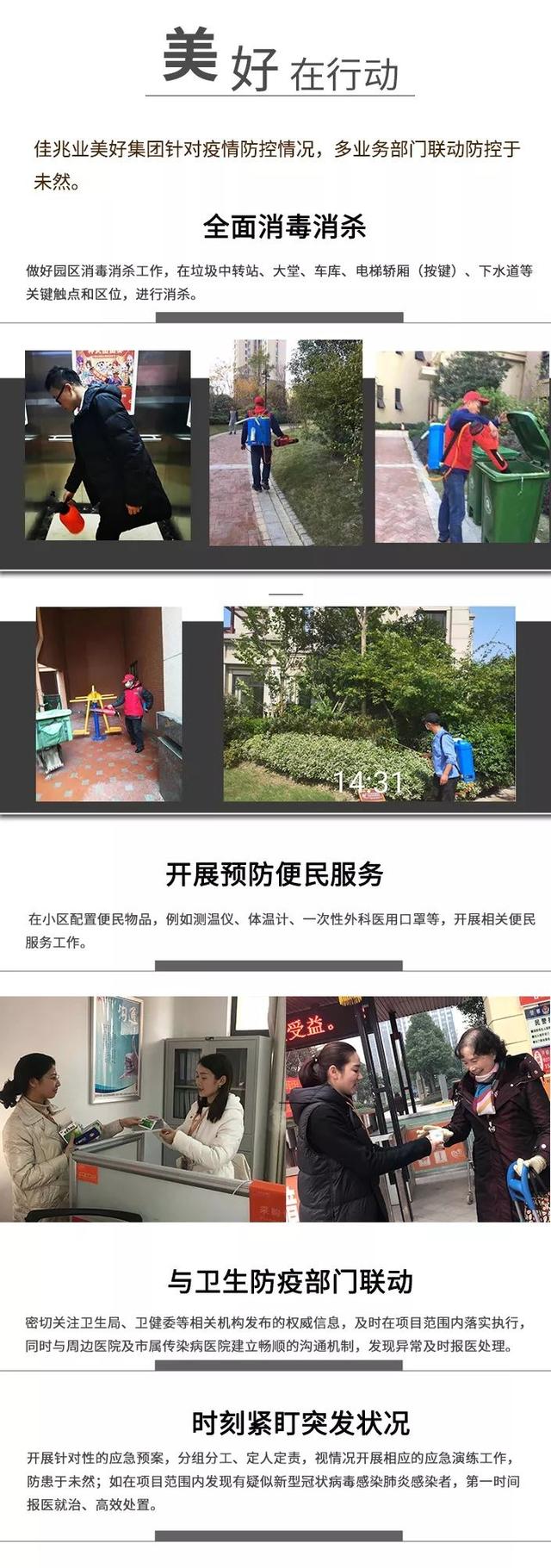 佳兆业.jpeg