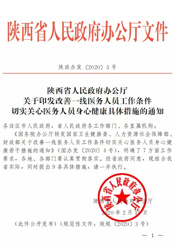 1581904421843057.jpg 微信图片_20200217092826.jpg