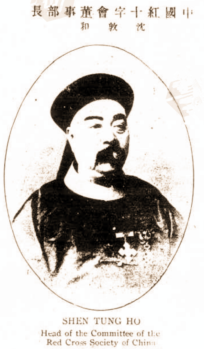 沈敦和（1866—1920）.jpg