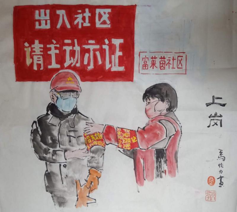 1.马兆力《上岗》.jpg