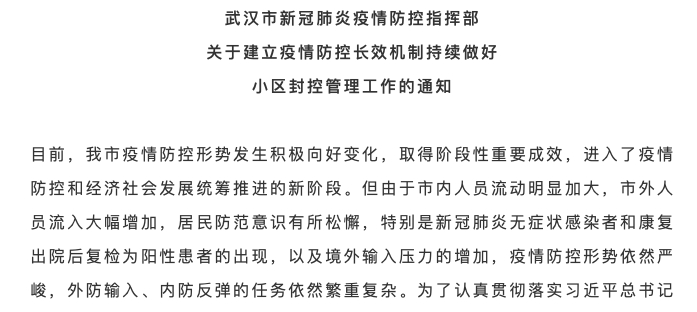 微信图片_20200406124011.png