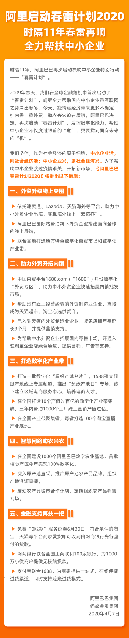 微信图片_20200407110727.png