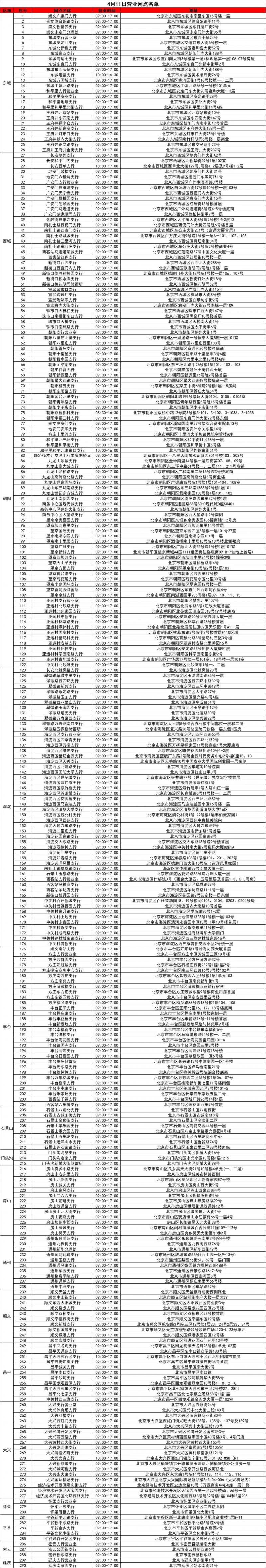 微信图片_20200410214248.jpg