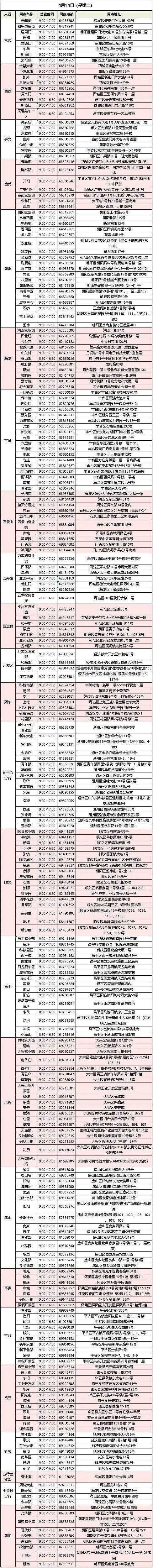 农行2.jpeg