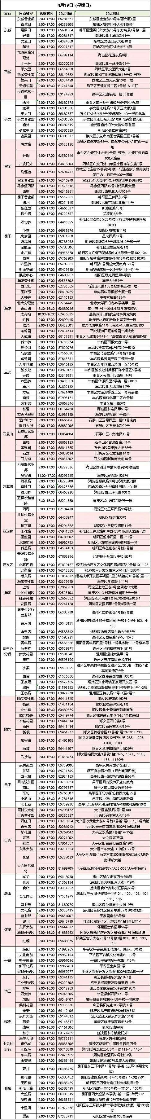 农行7.jpeg