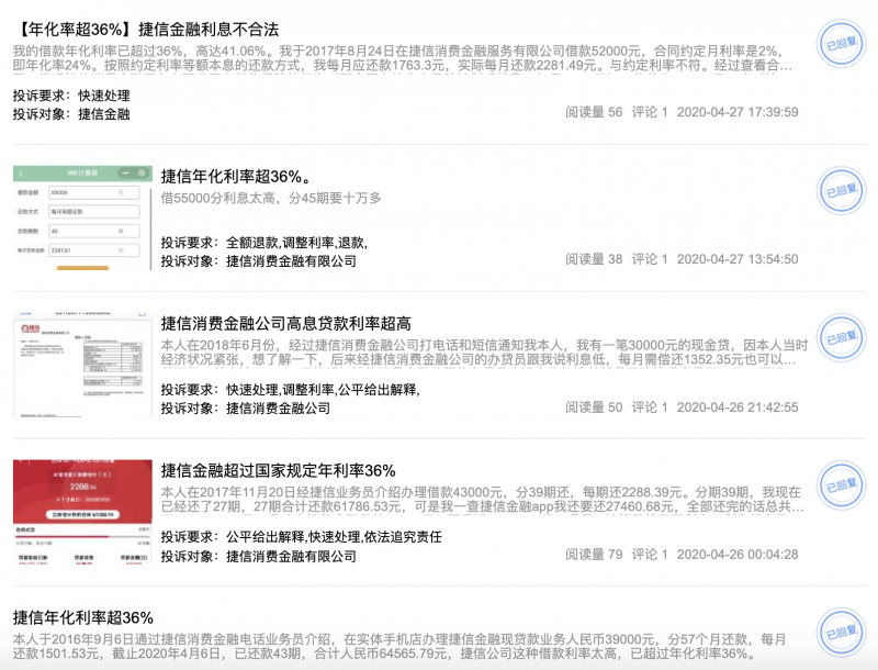 聚投诉.png