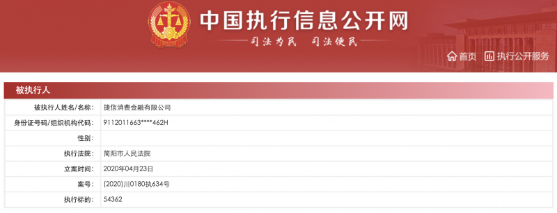 执行信息网.png
