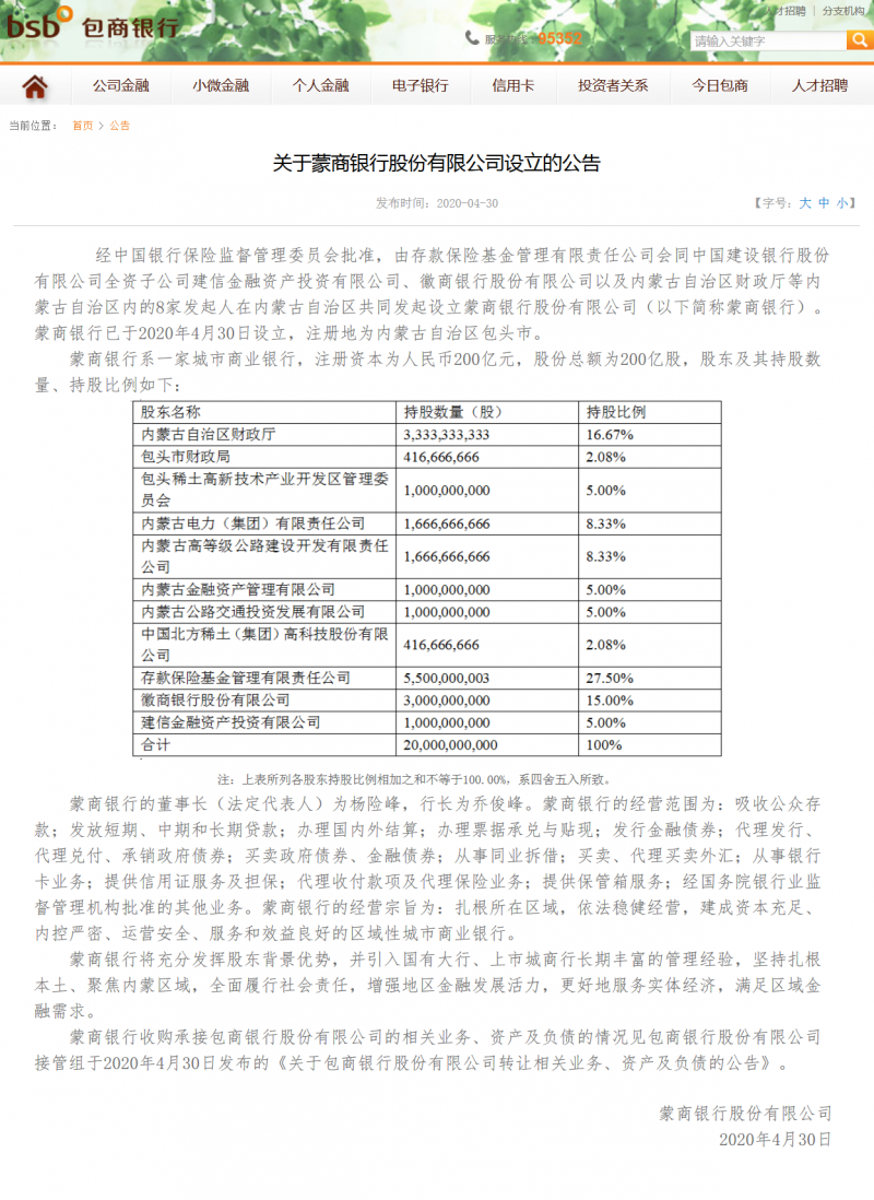 微信图片_20200430183919.png