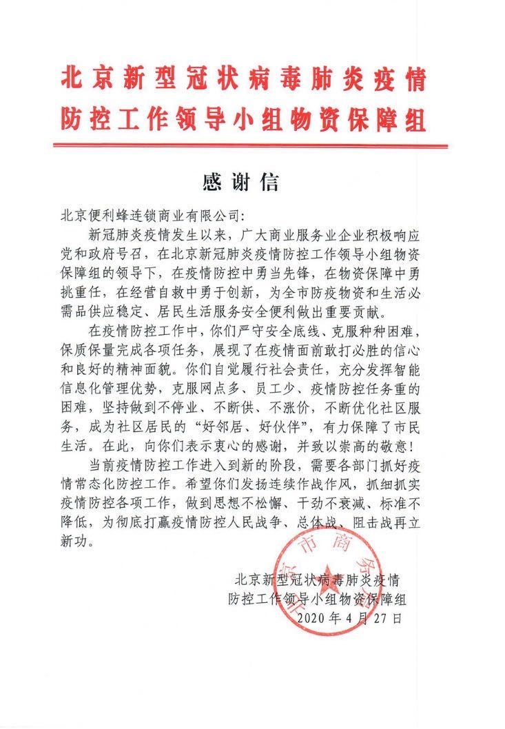 微信图片_20200502114534.jpg