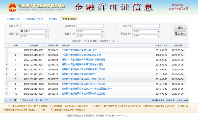 微信图片_20200518094212.png
