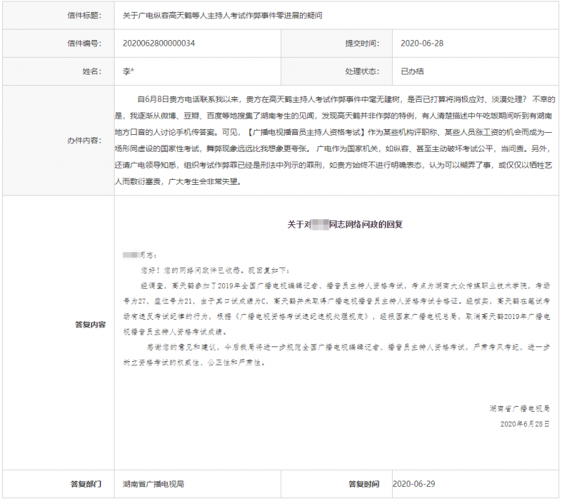 微信图片_20200629143930.png