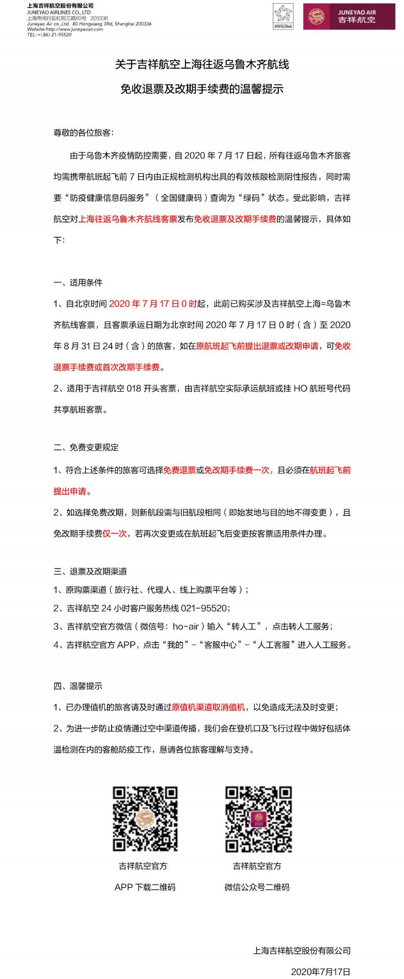 微信图片_20200717205703.jpg