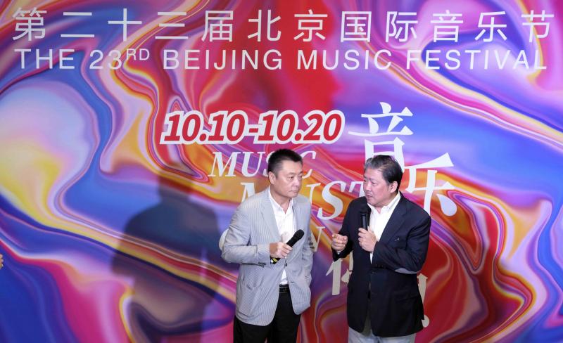 cj20200908-第23届北京国际音乐节发布会3.jpg