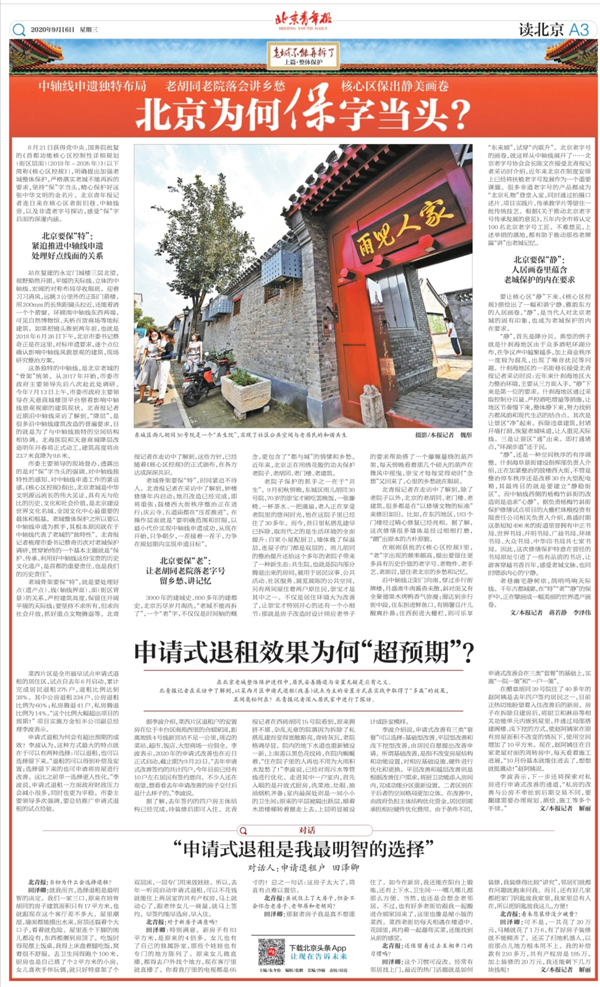 微信图片_20200916071237.jpg