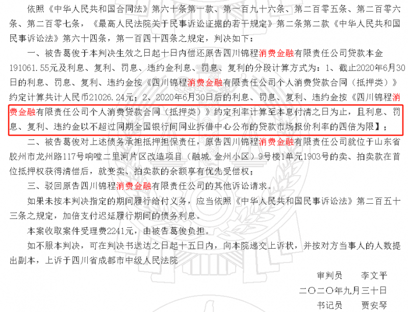 裁判.png