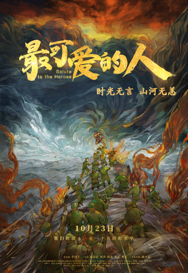 最可爱的人.png
